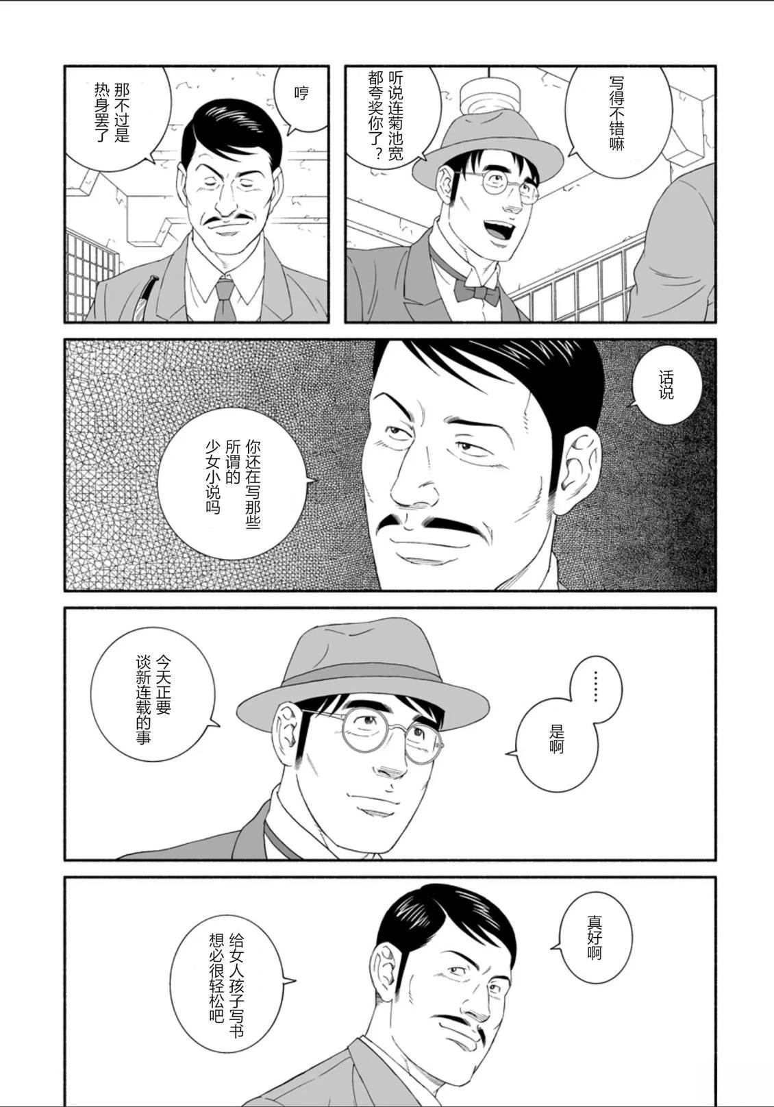 第1话12