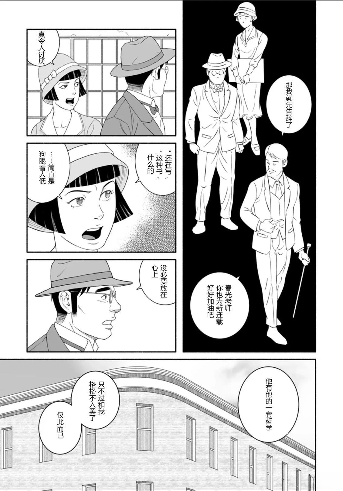 第1话13