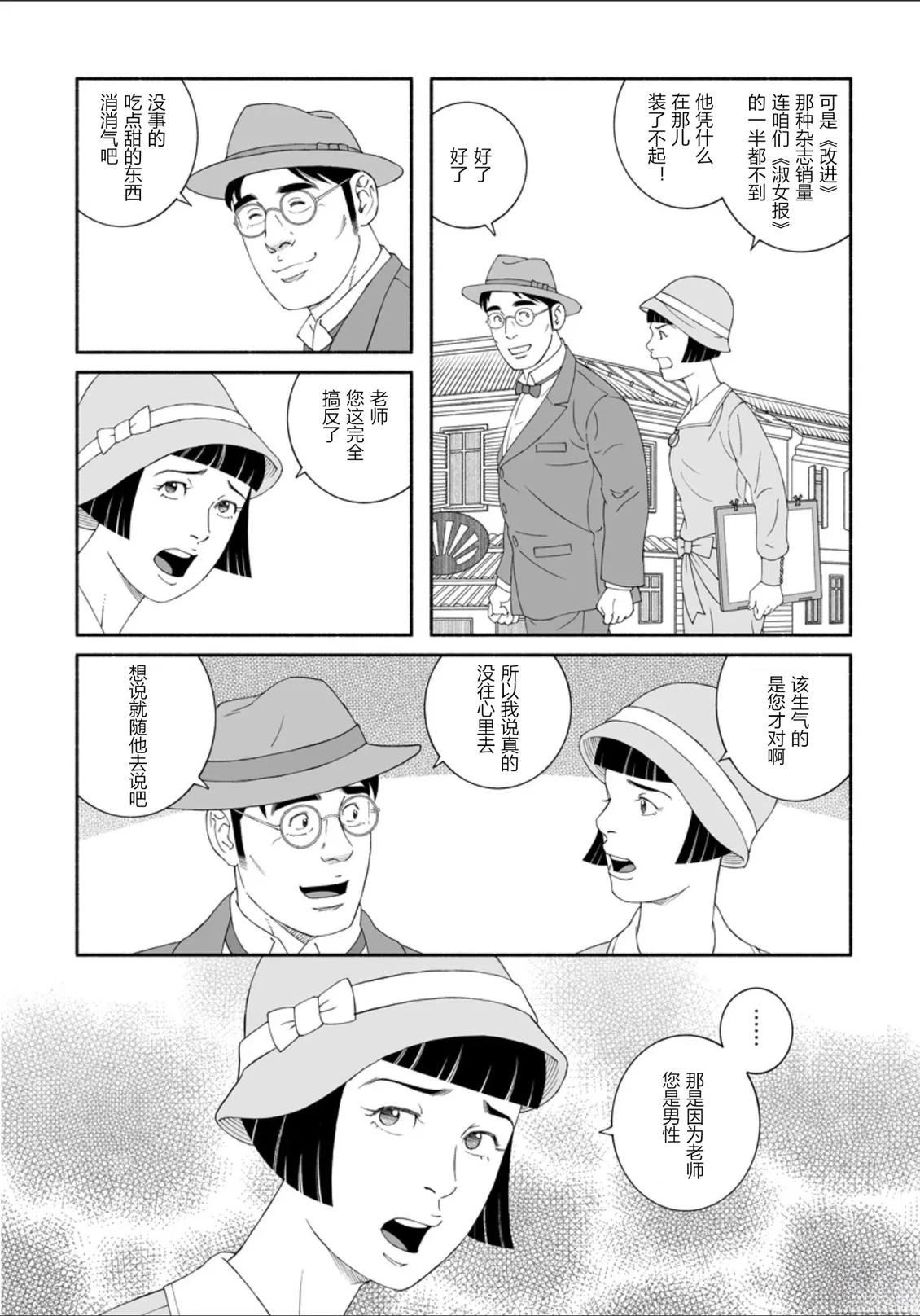 第1话14