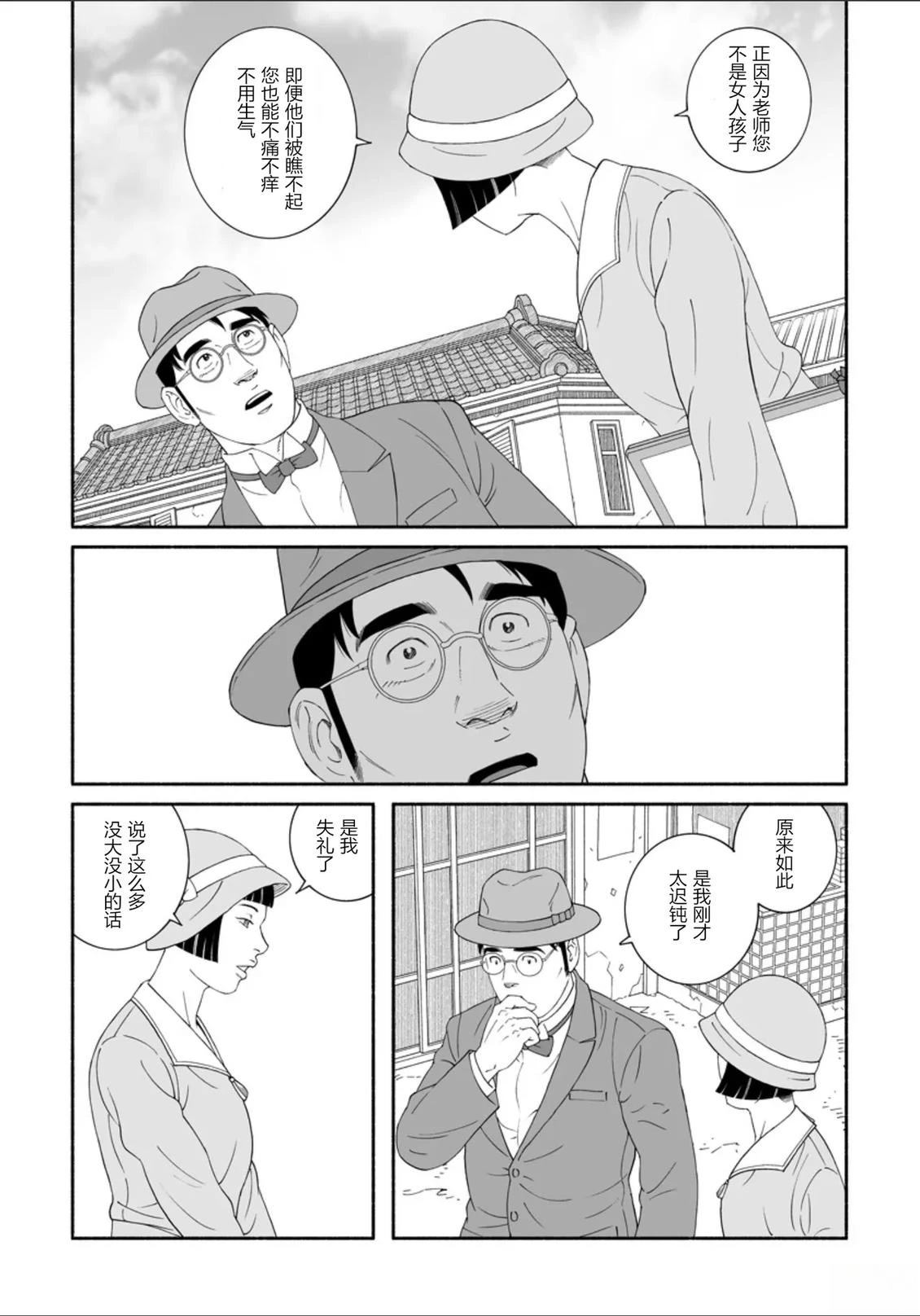 第1话15