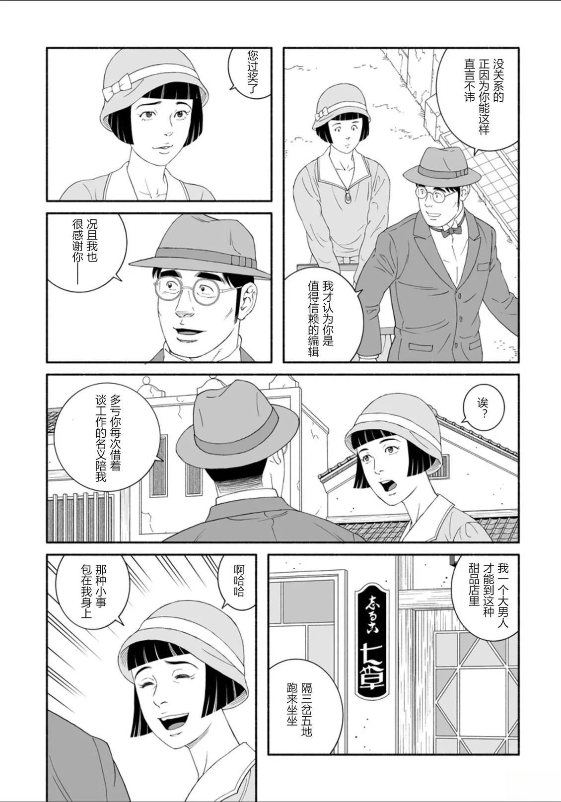 第1话16