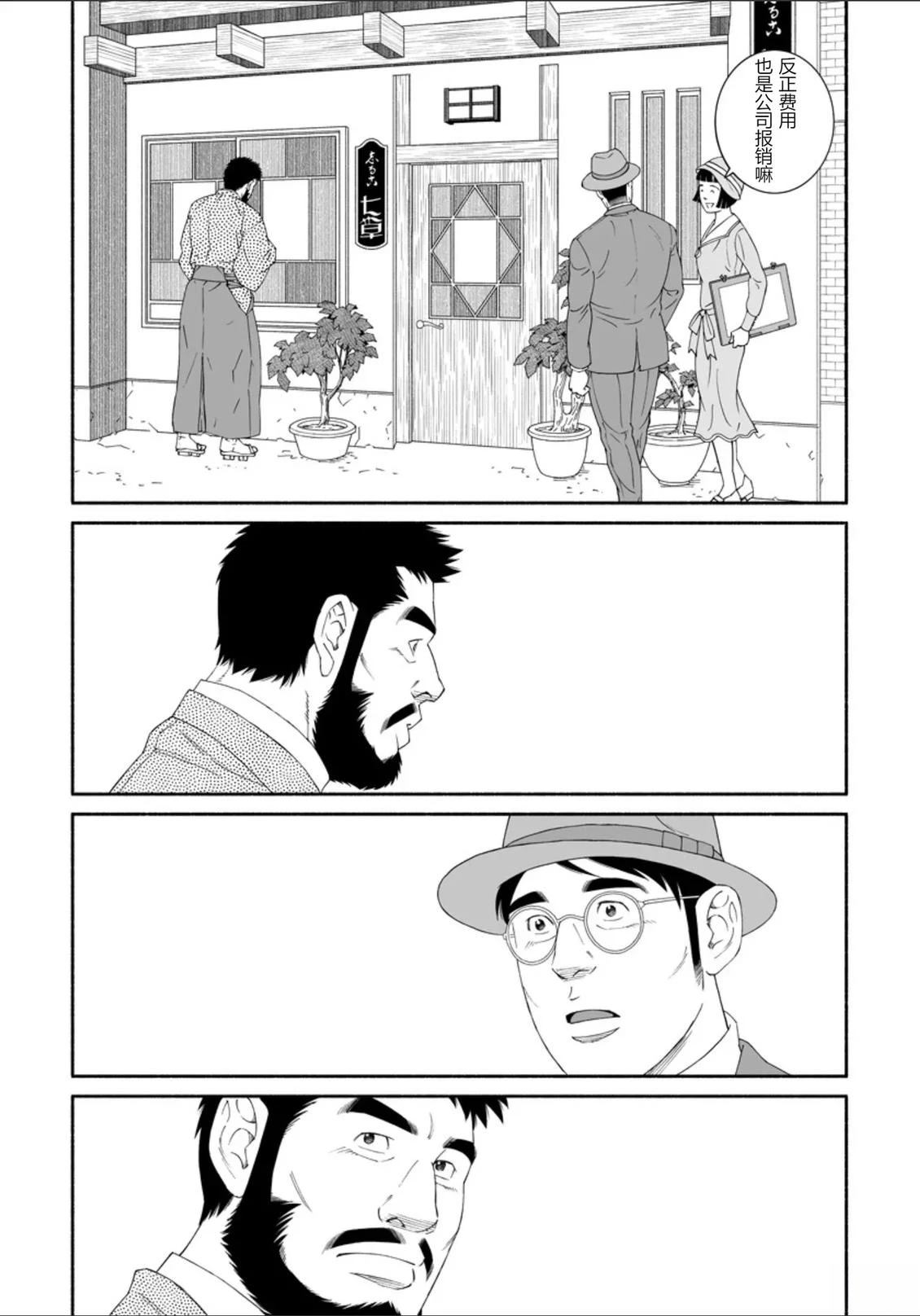 第1话17