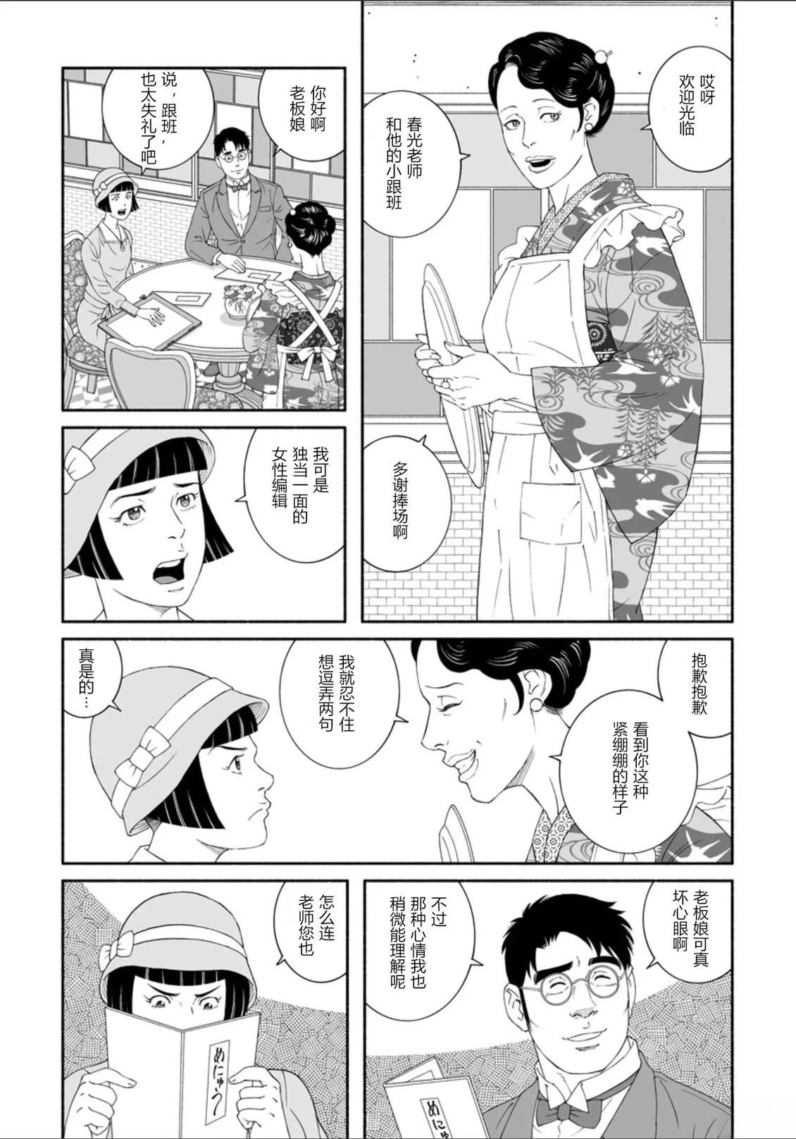 第1话19