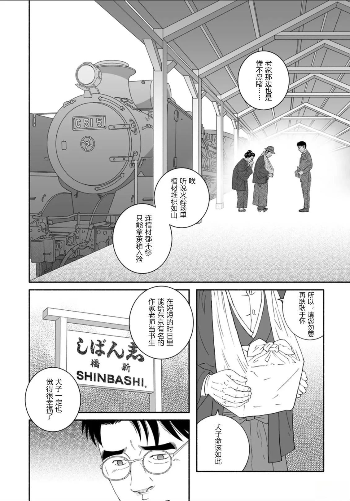 第1话2