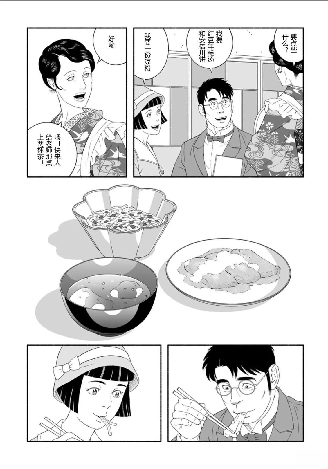 第1话20