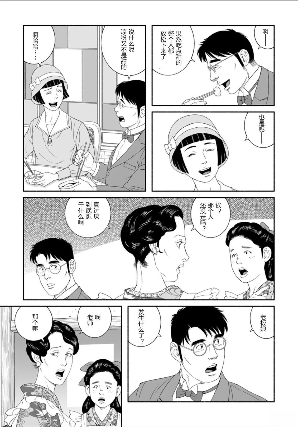 第1话21
