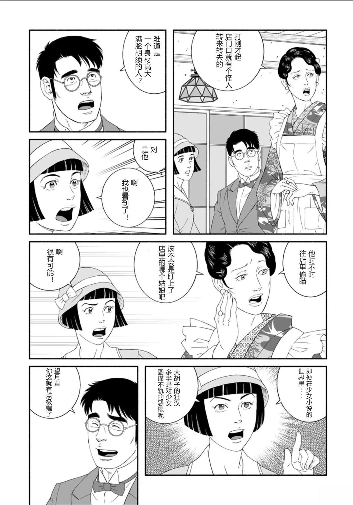 第1话22