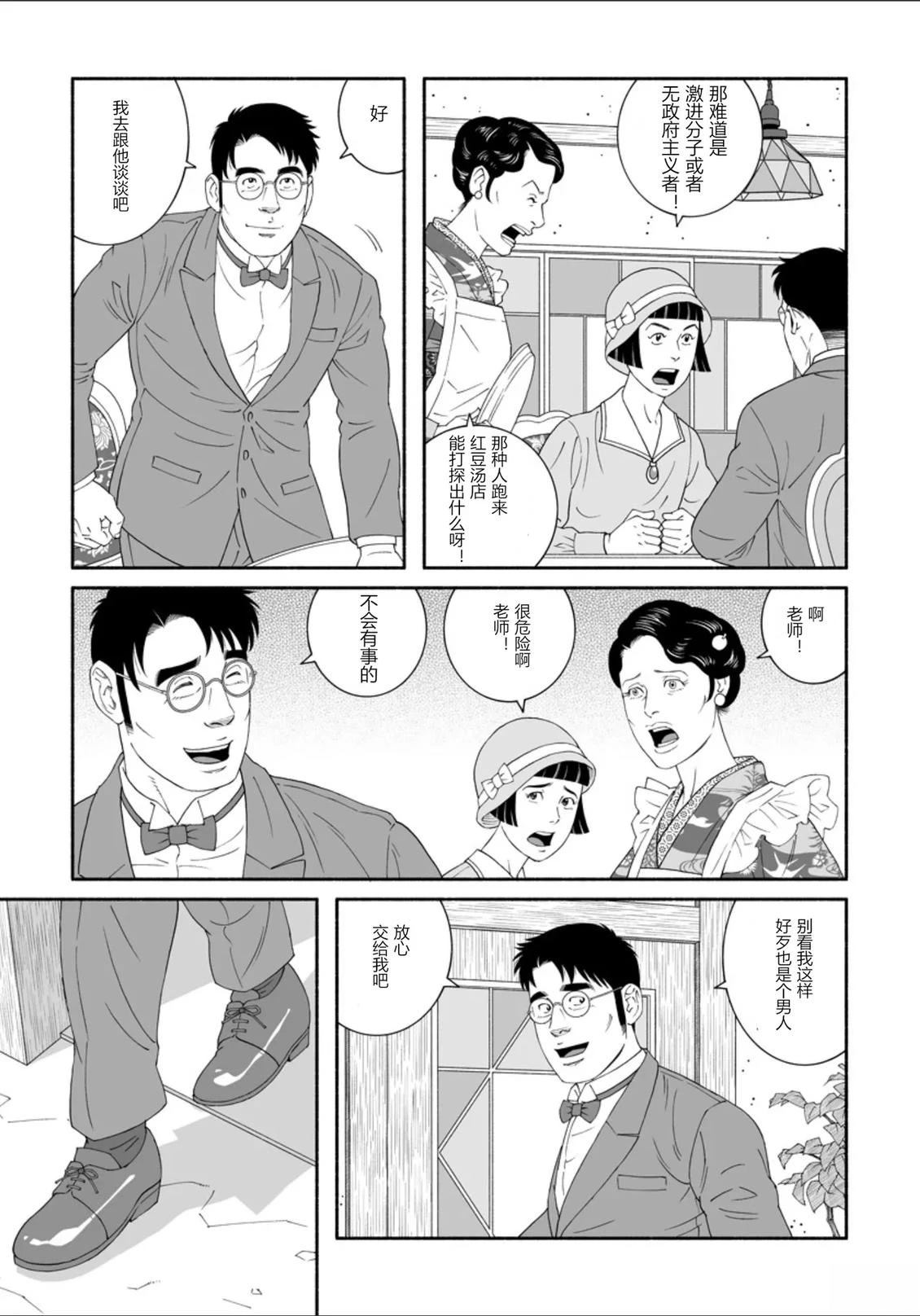 第1话23