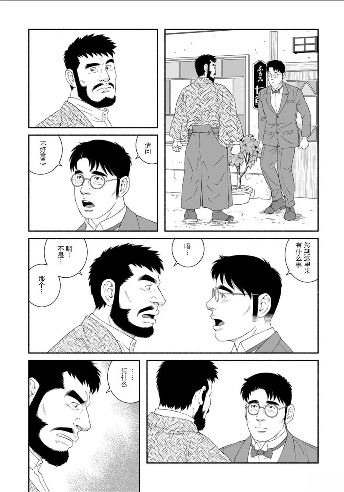 第1话24
