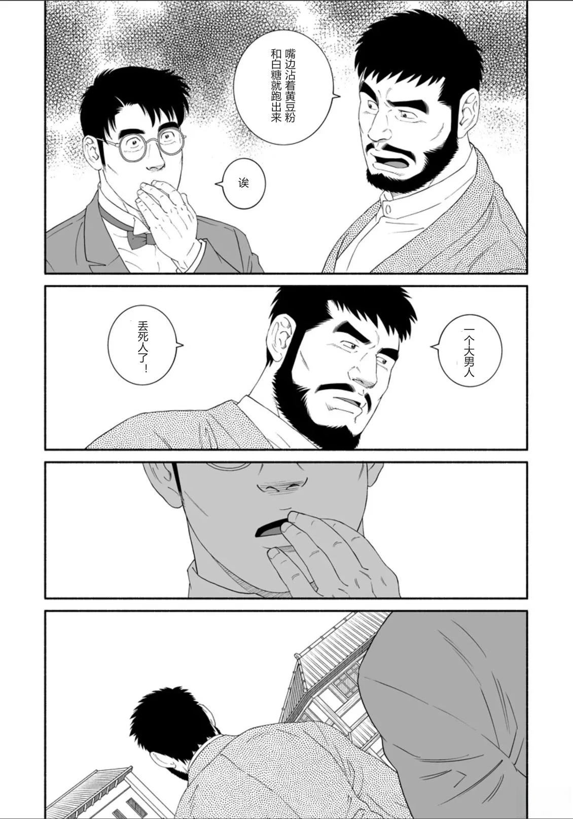 第1话25