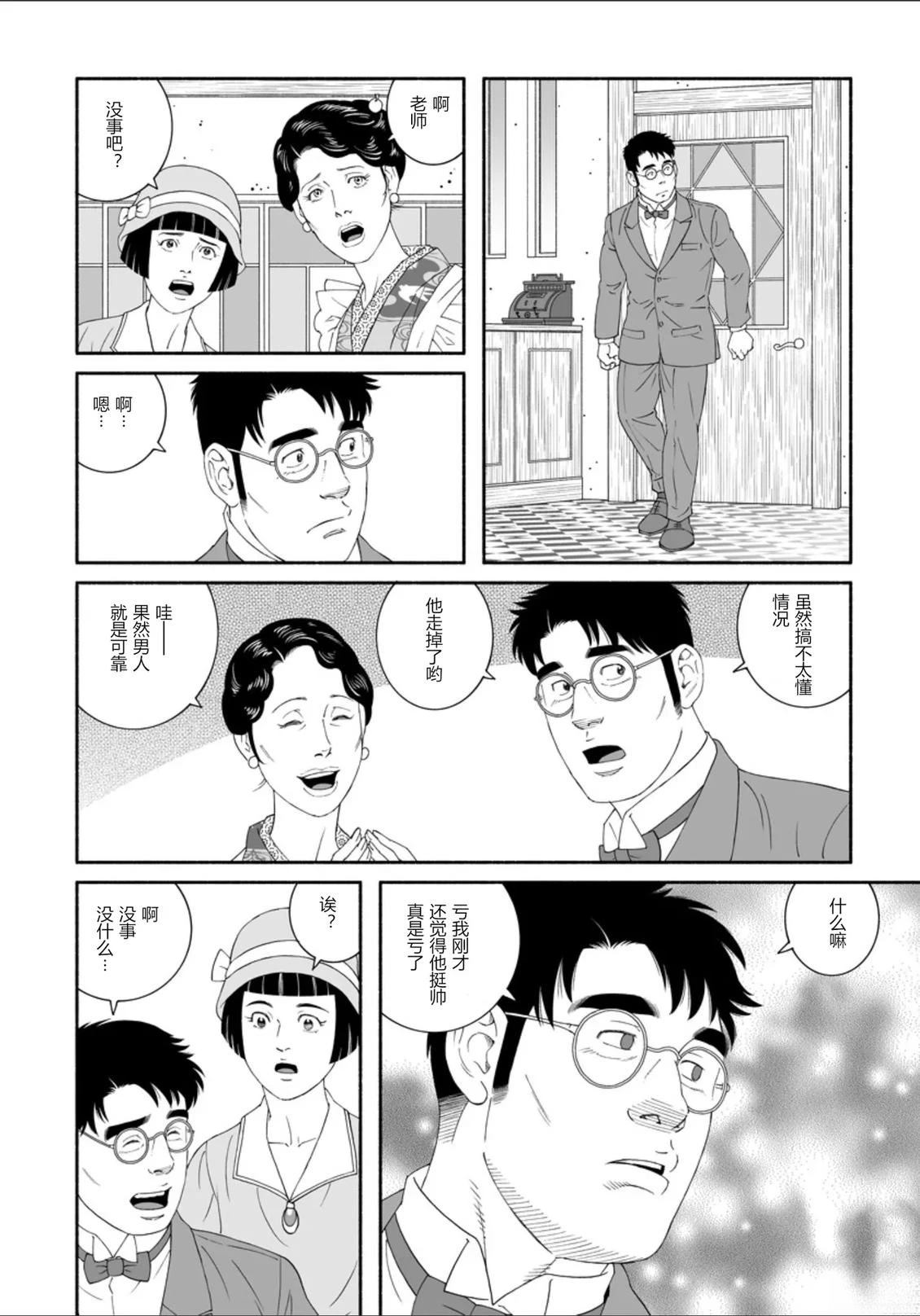 第1话26