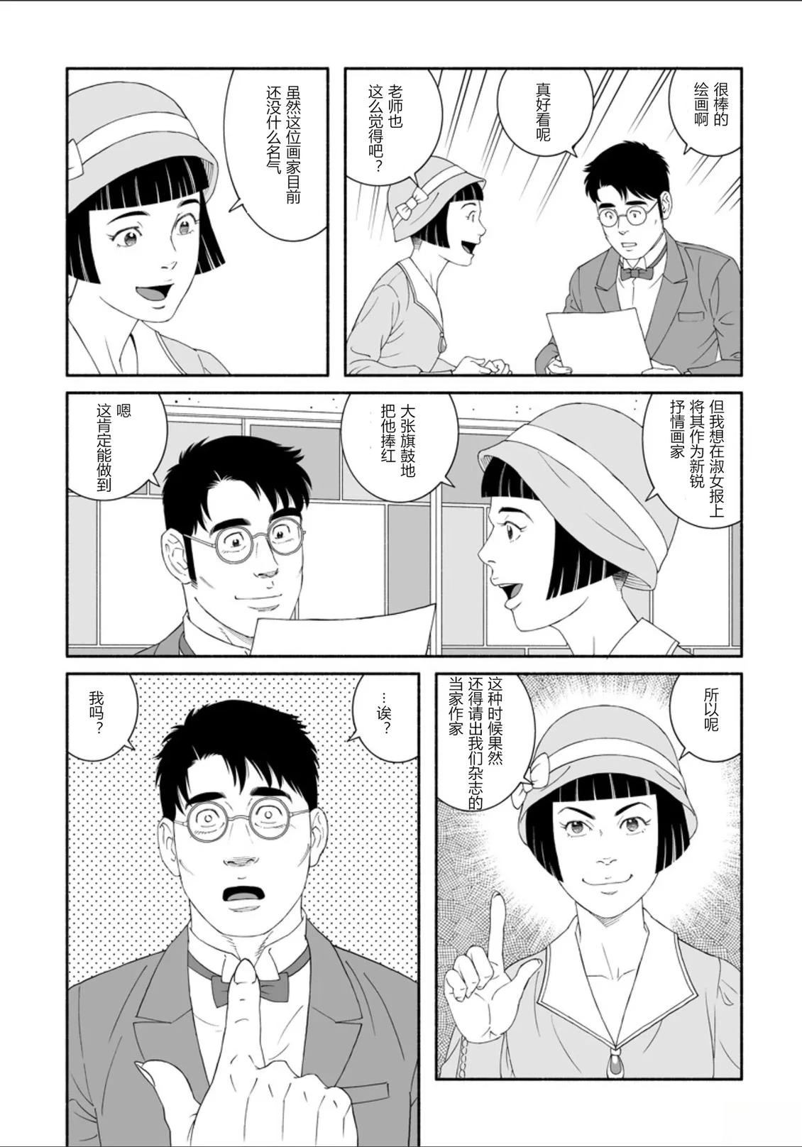 第1话28