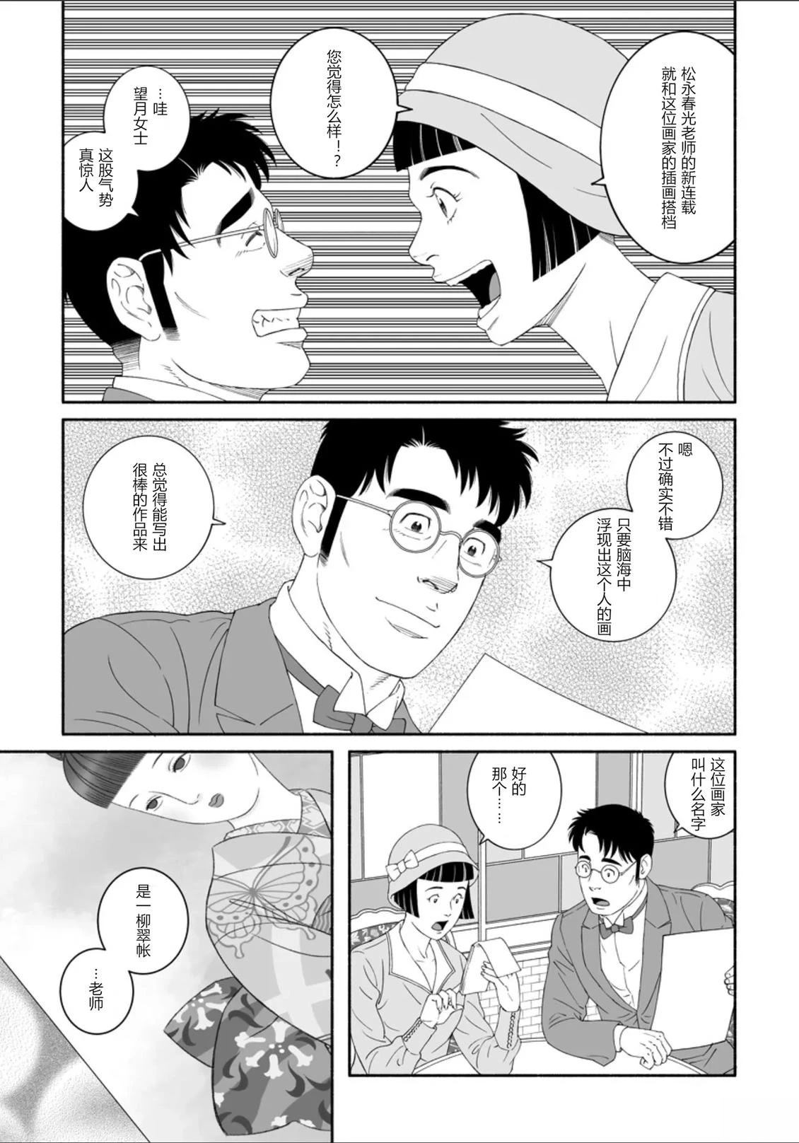 第1话29