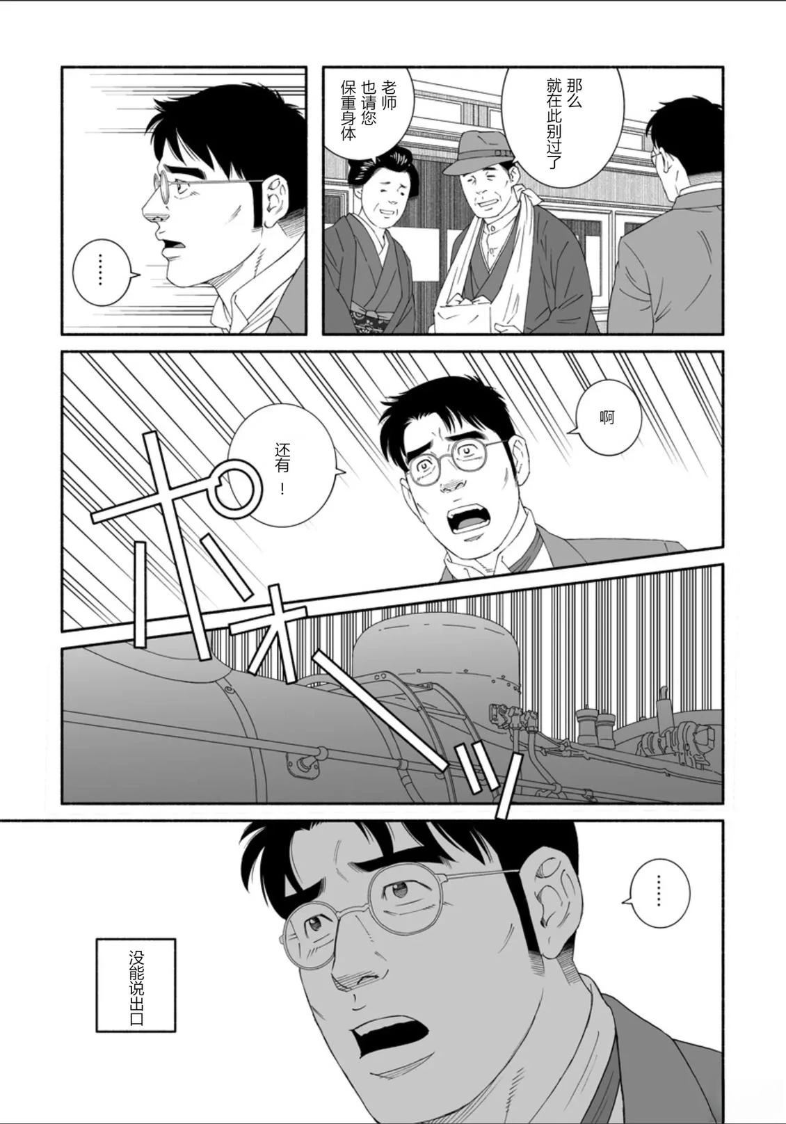 第1话3