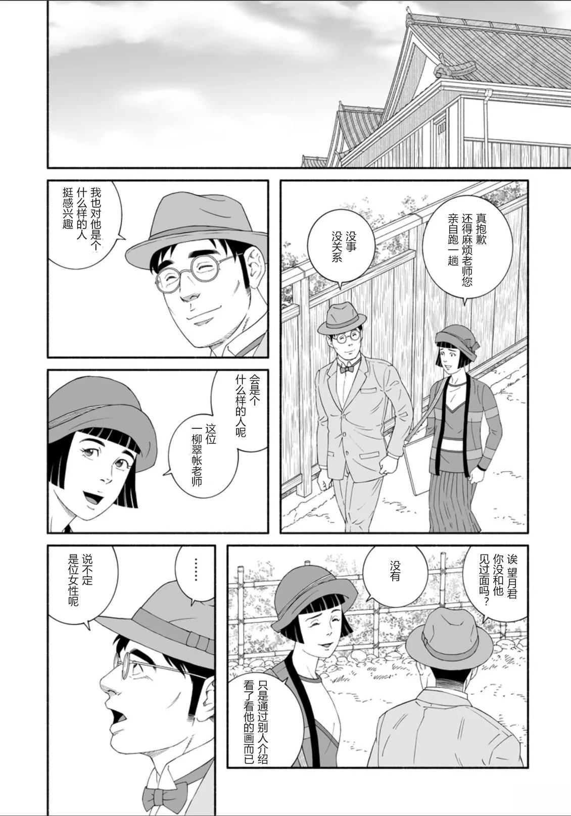 第1话30