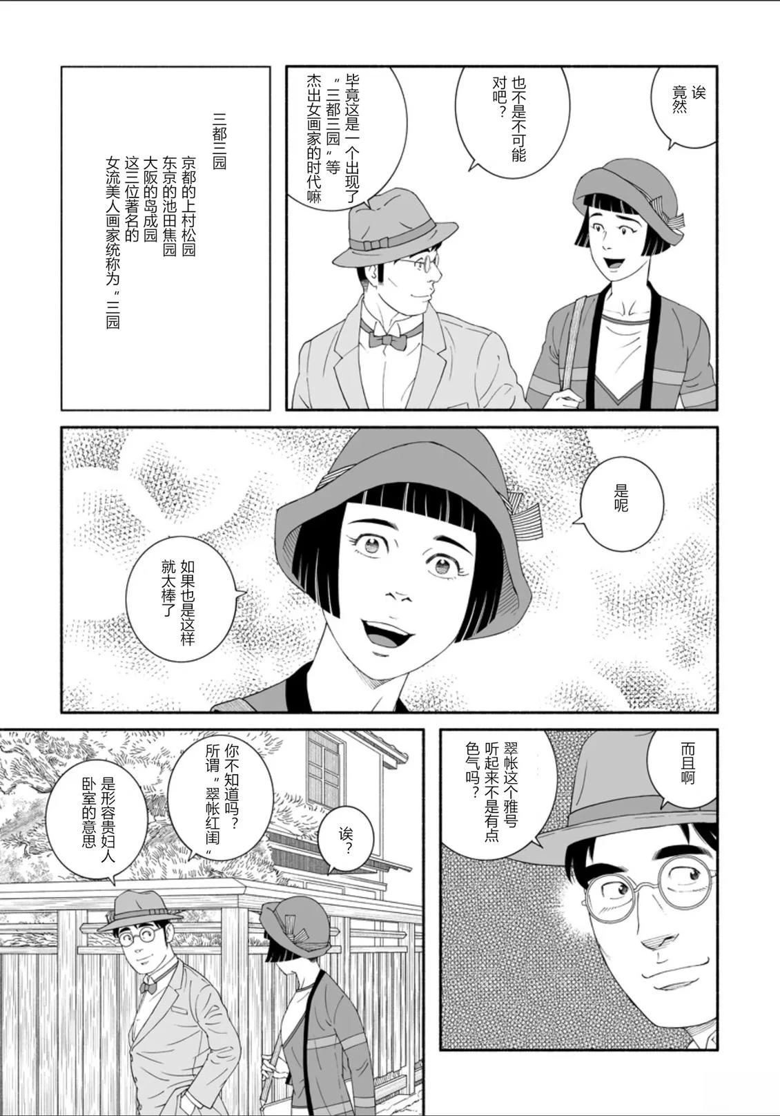 第1话31