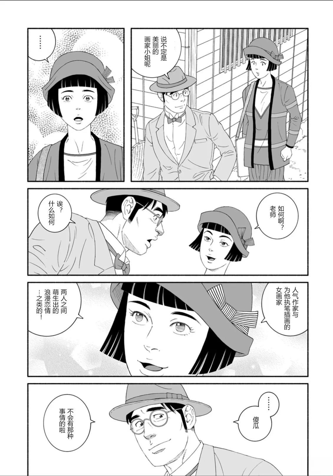 第1话32
