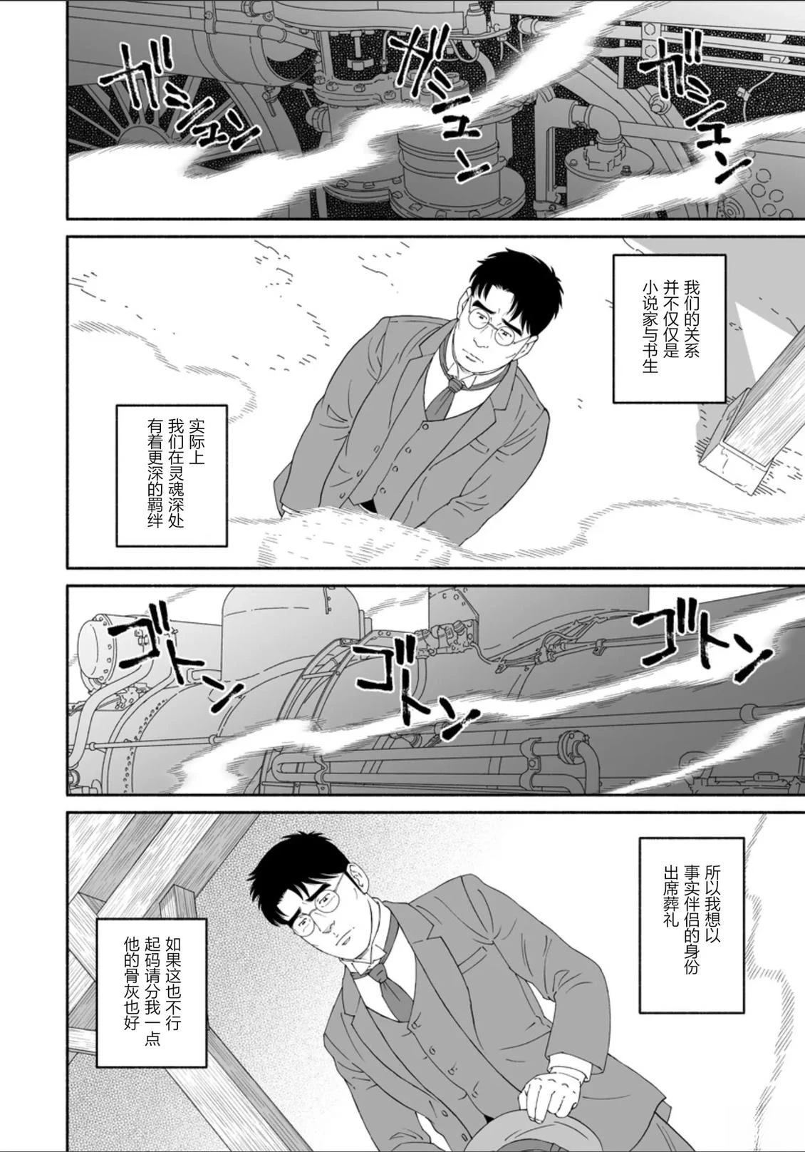 第1话4