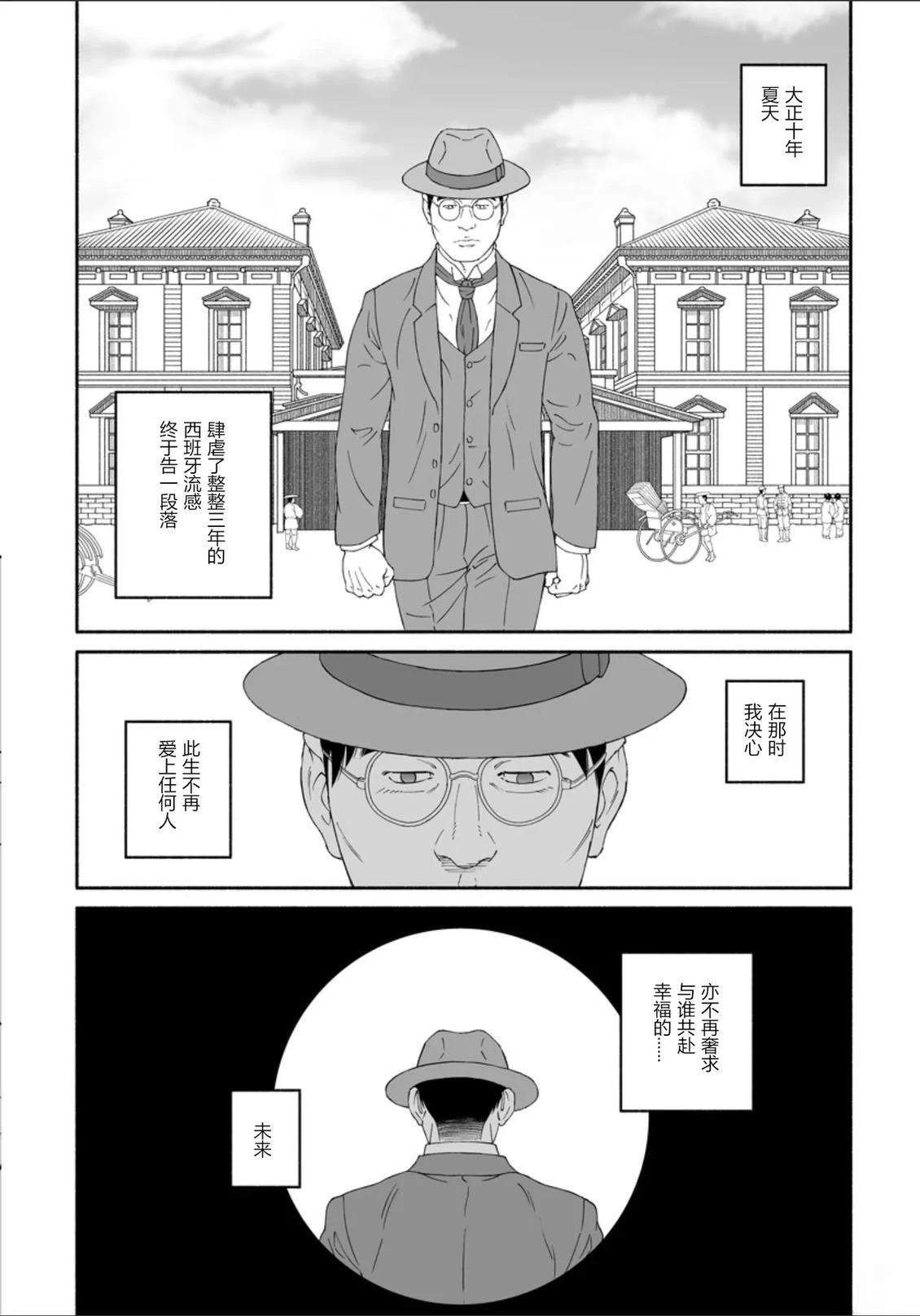 第1话6