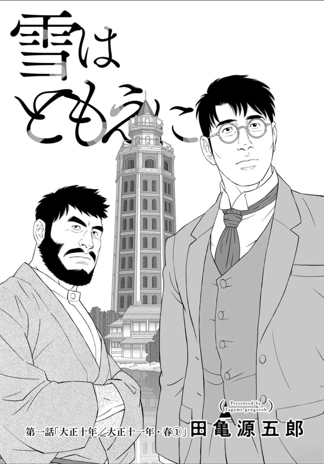 第1话7
