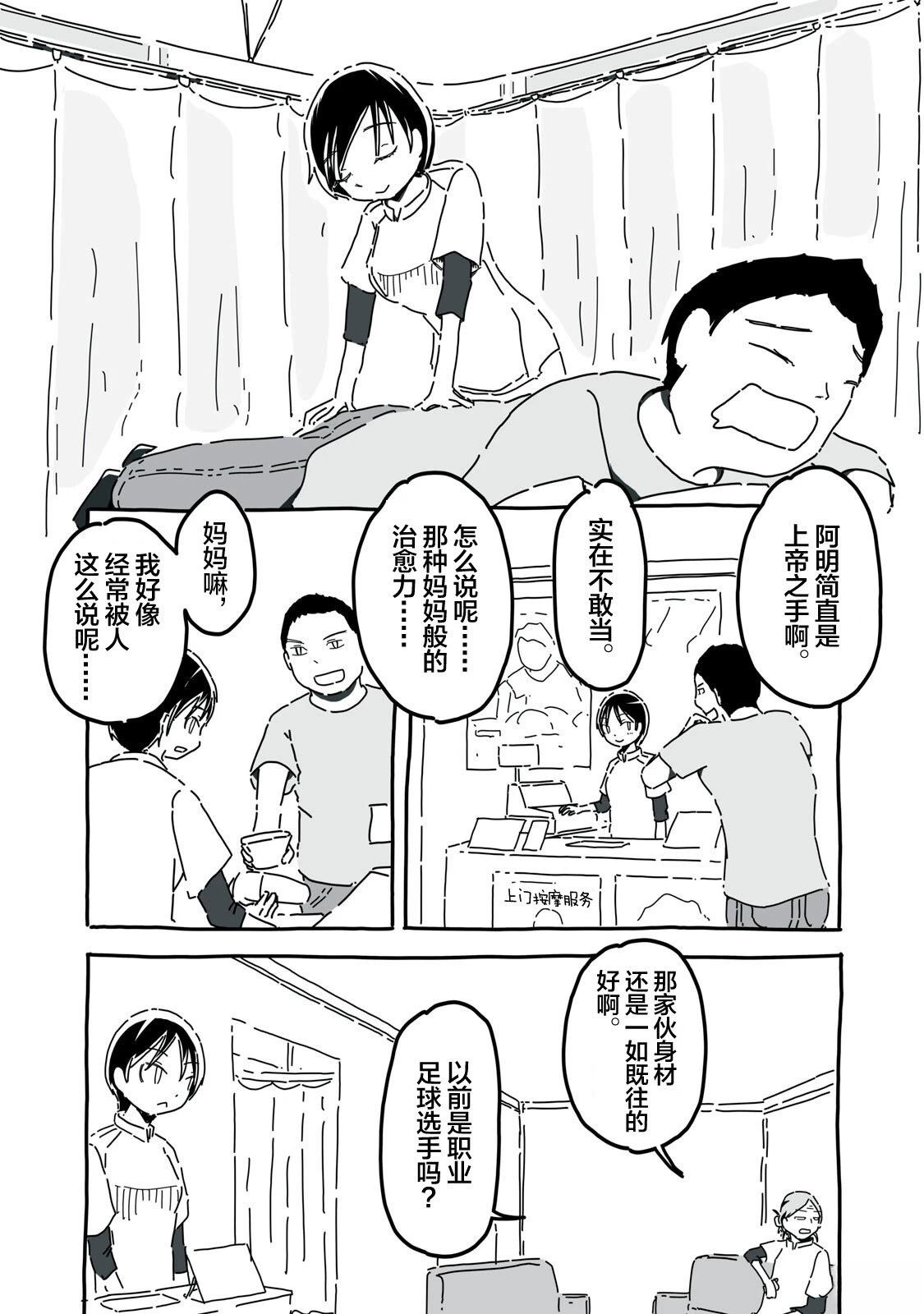 第5话1