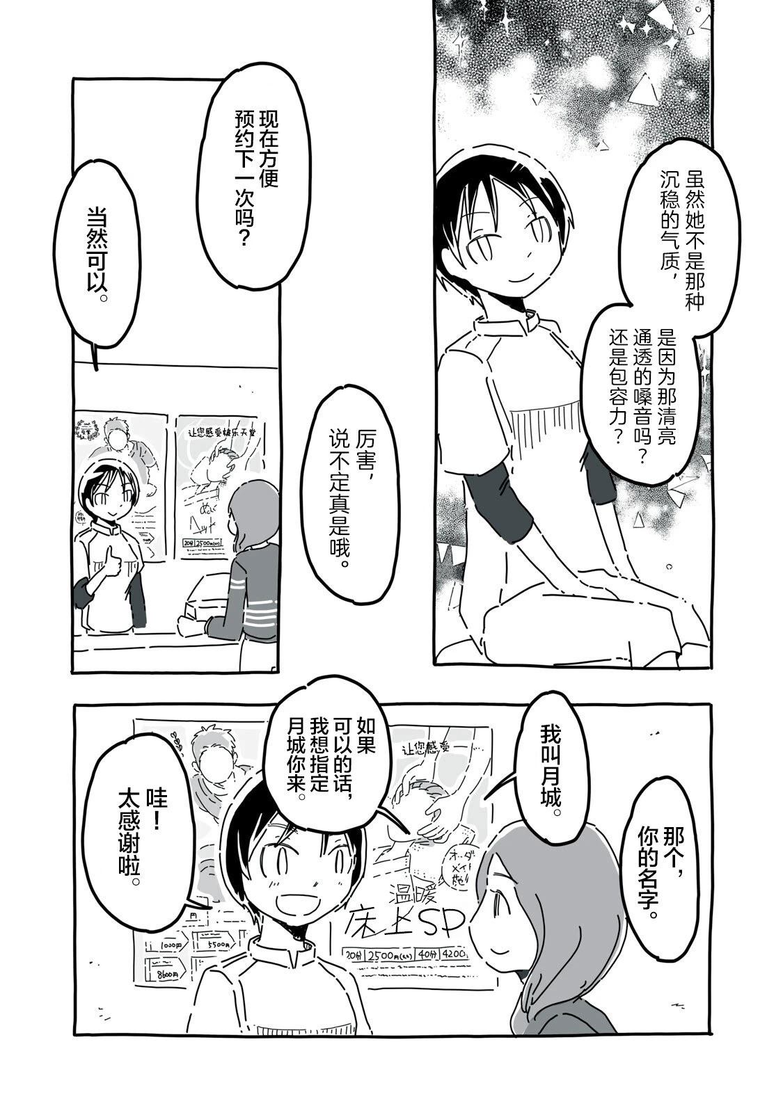 第5话10