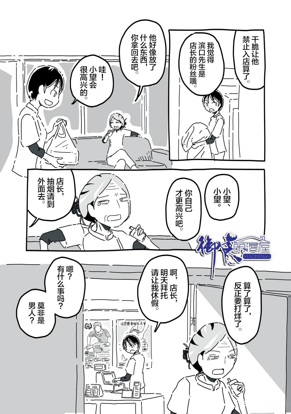 第5话12