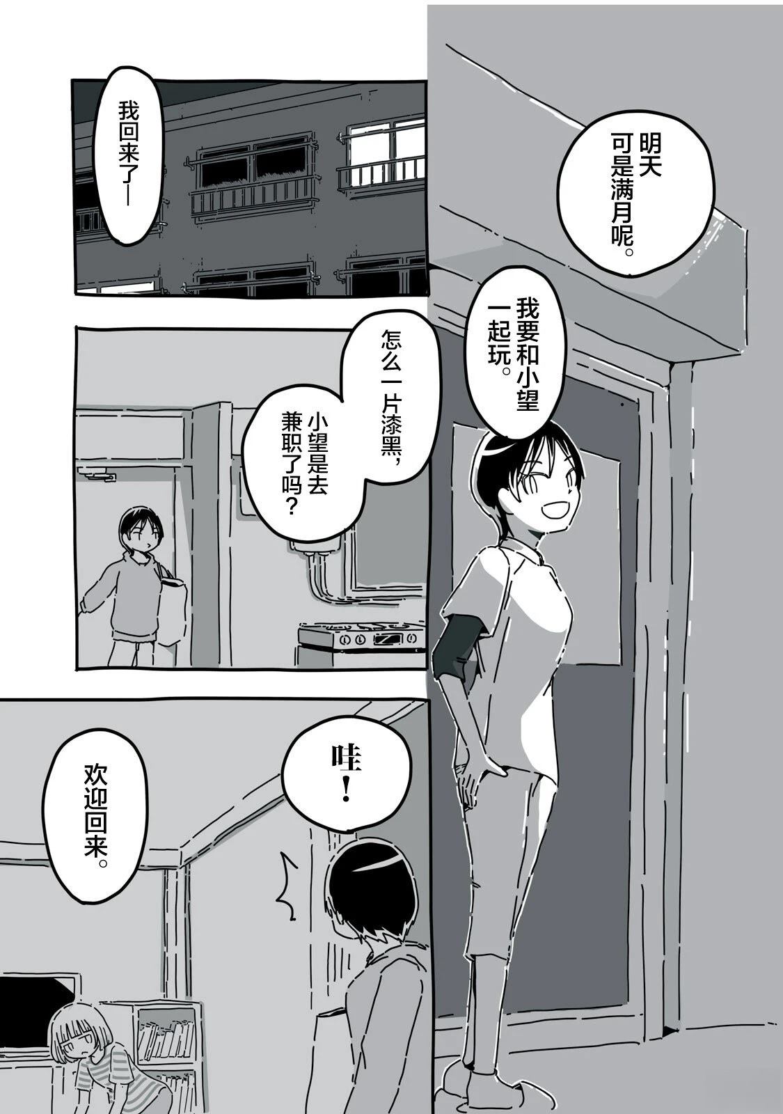 第5话13