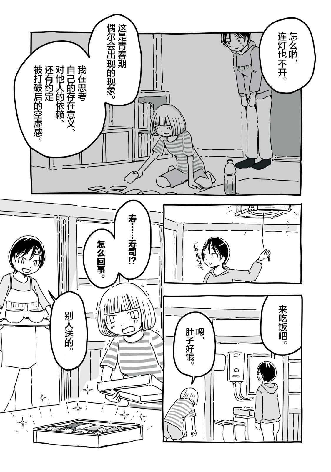 第5话14