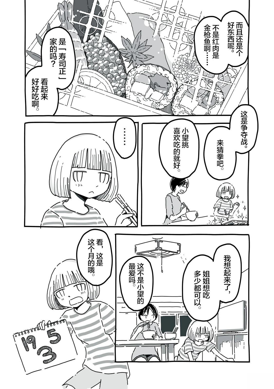 第5话15