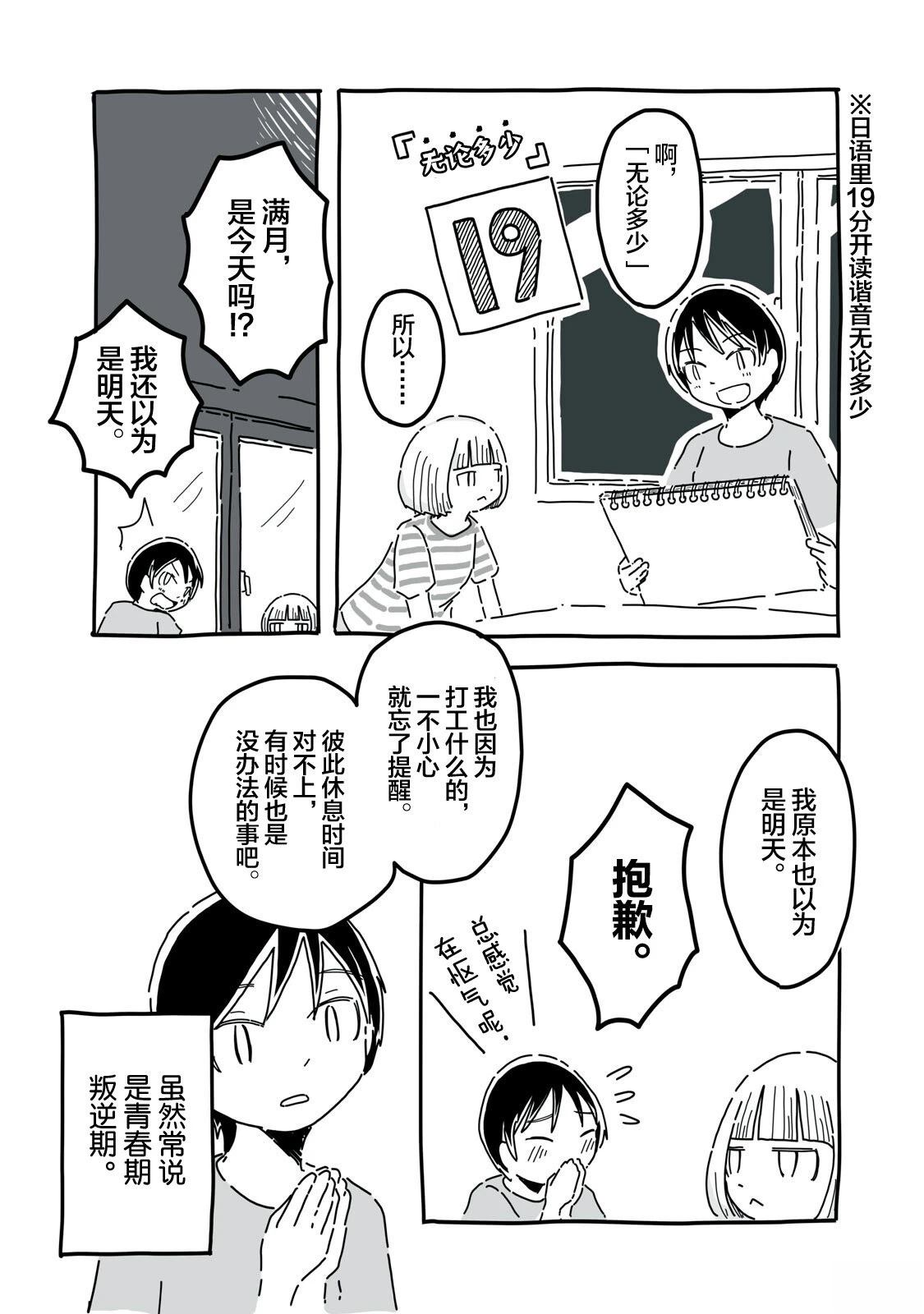 第5话16