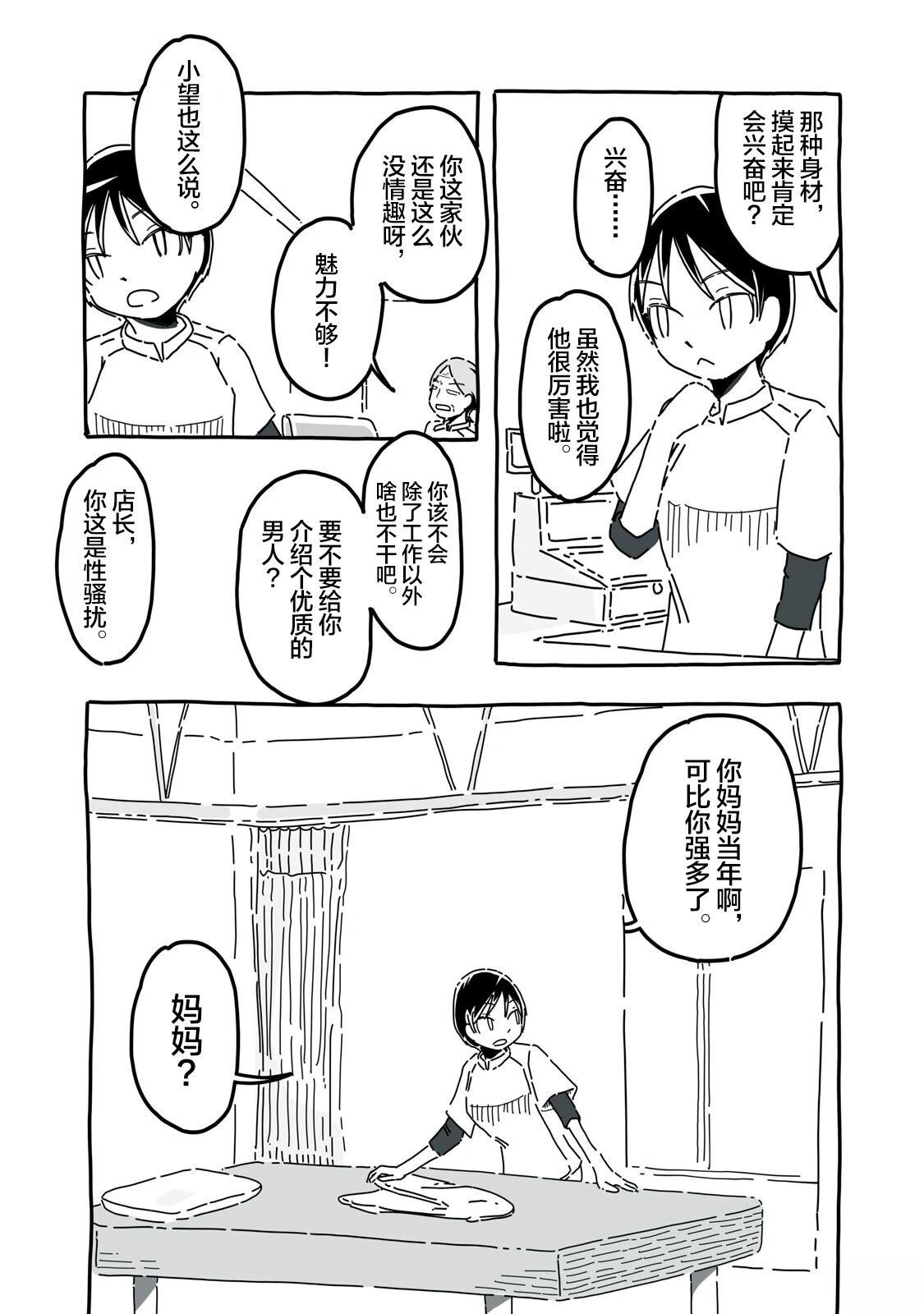 第5话2
