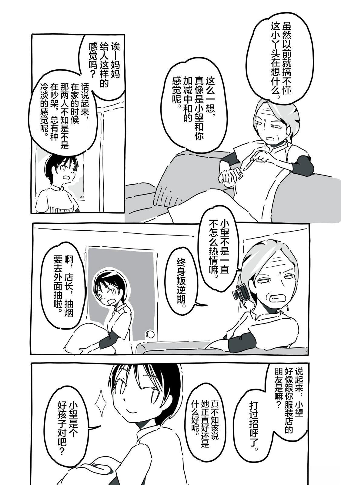第5话3