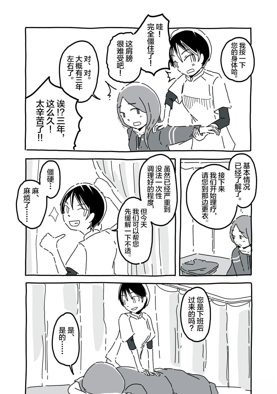 第5话5