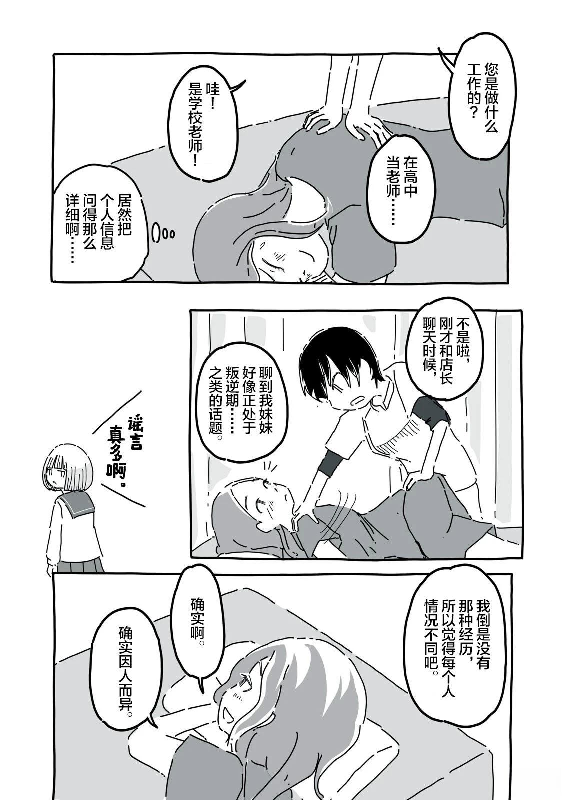 第5话6