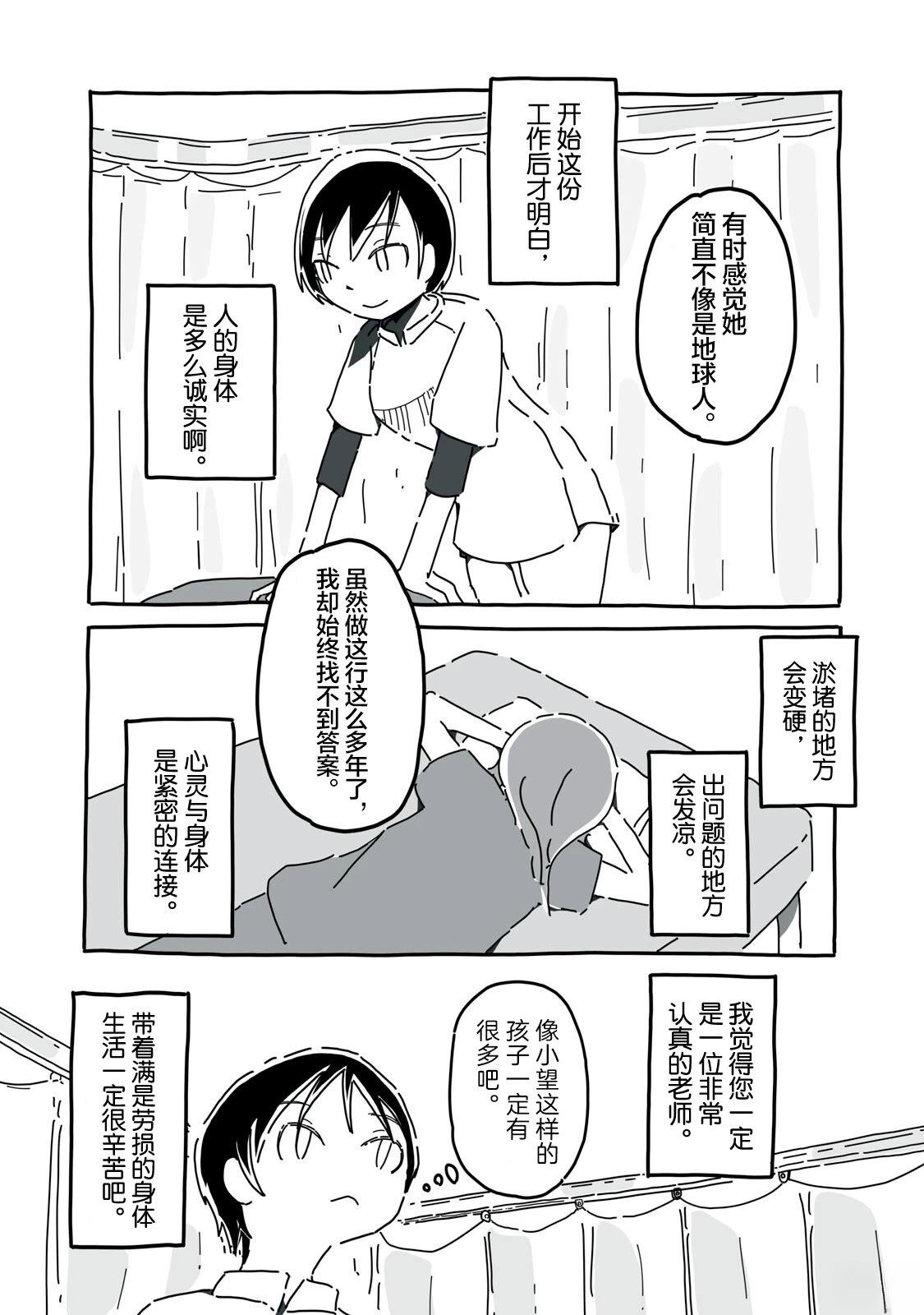 第5话7