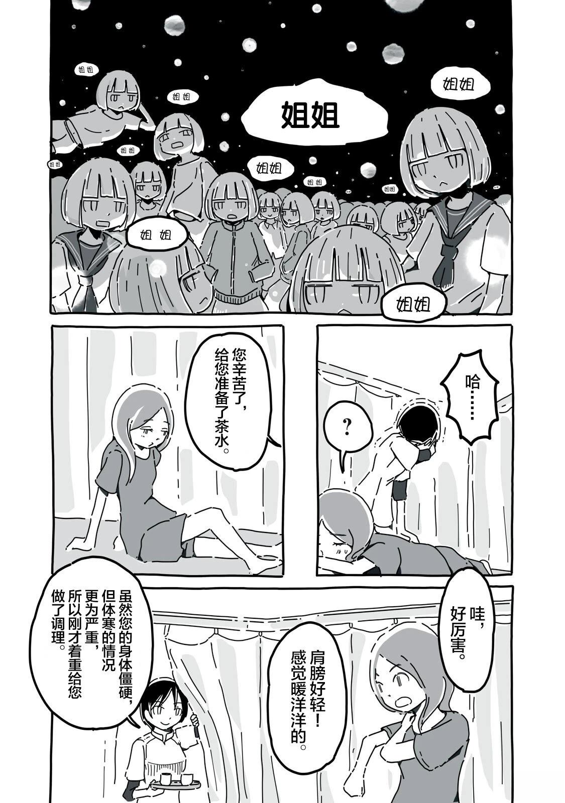 第5话8