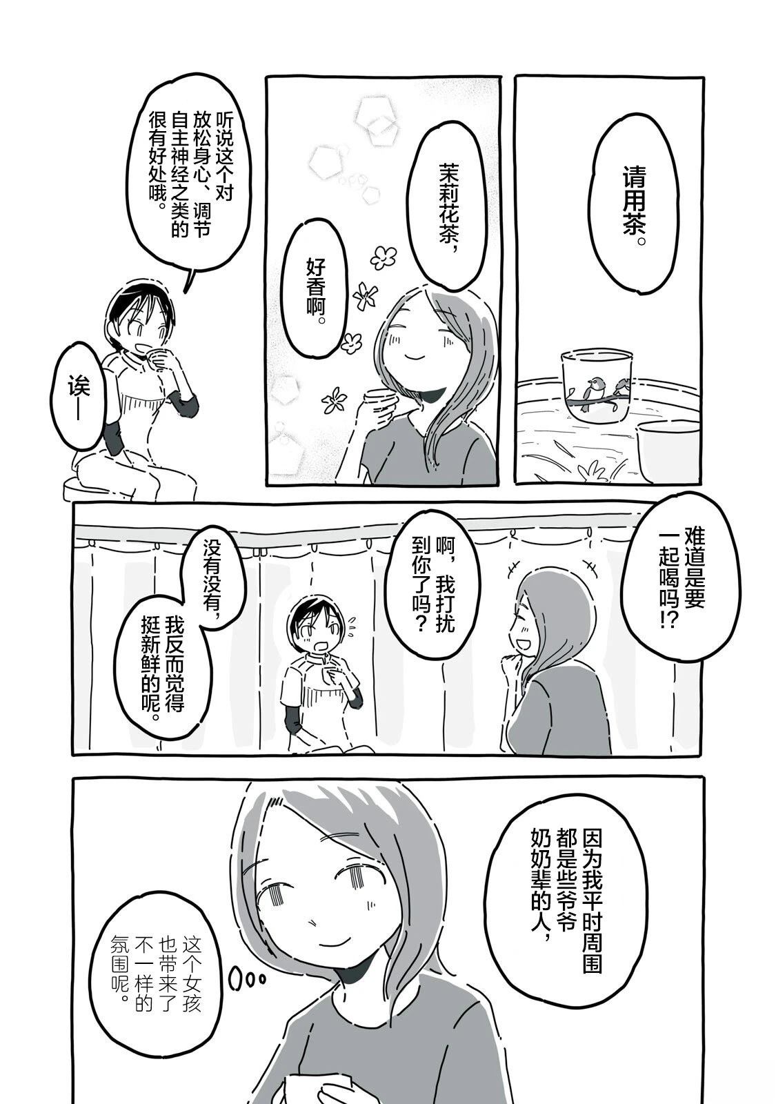 第5话9
