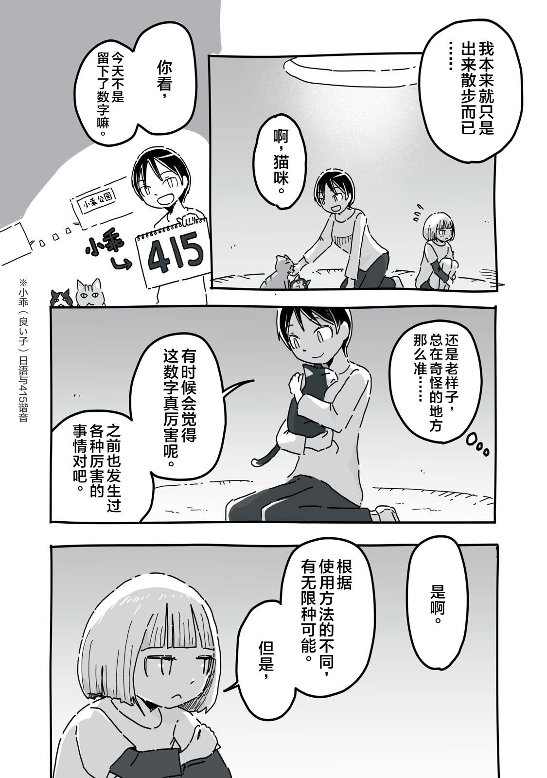 第6话11