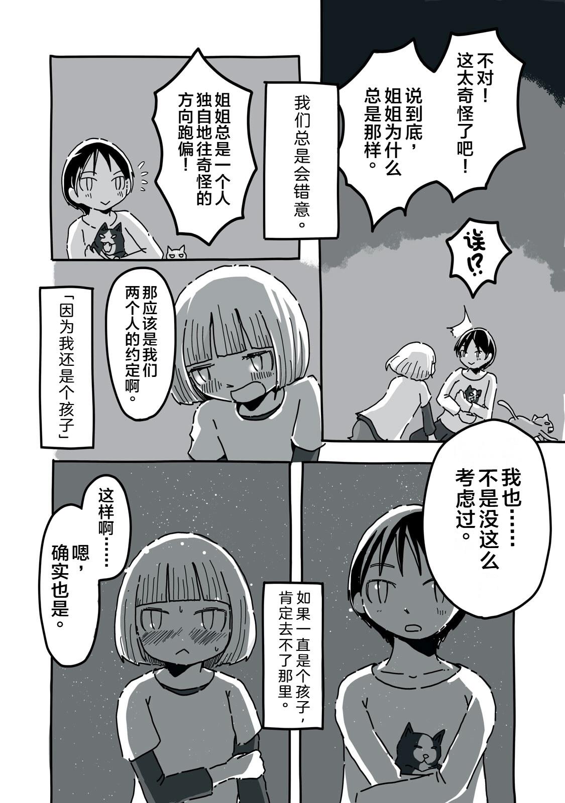 第6话14