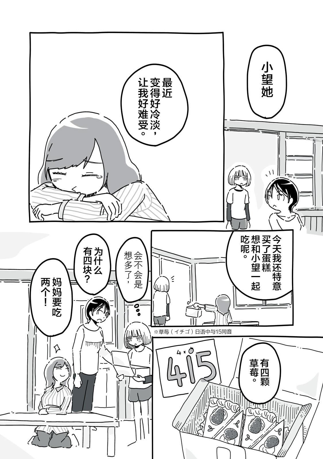 第6话17