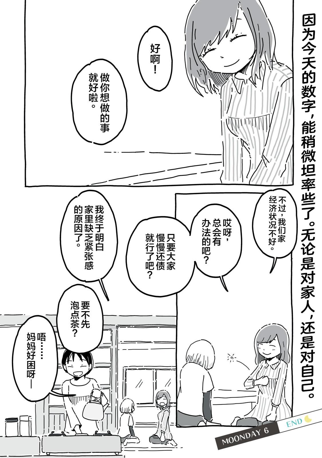 第6话19