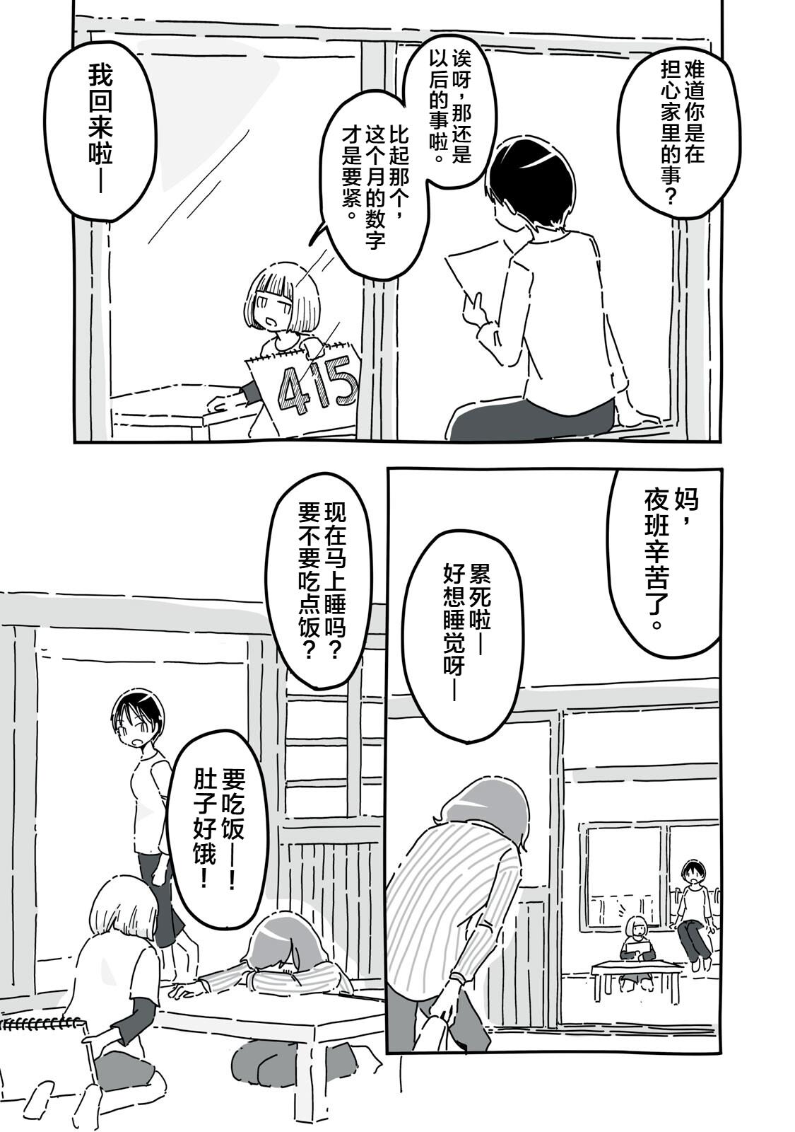 第6话4