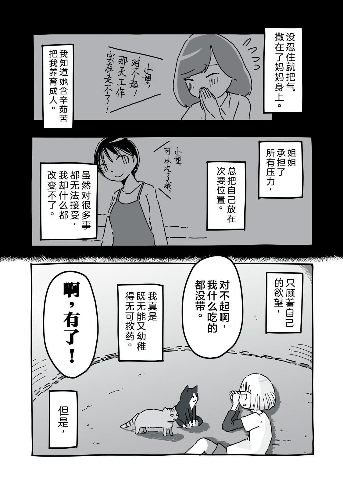 第6话9