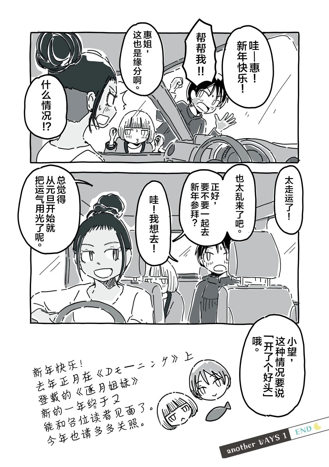 anotherdays3