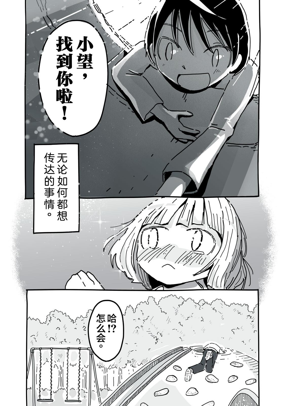 第6话10