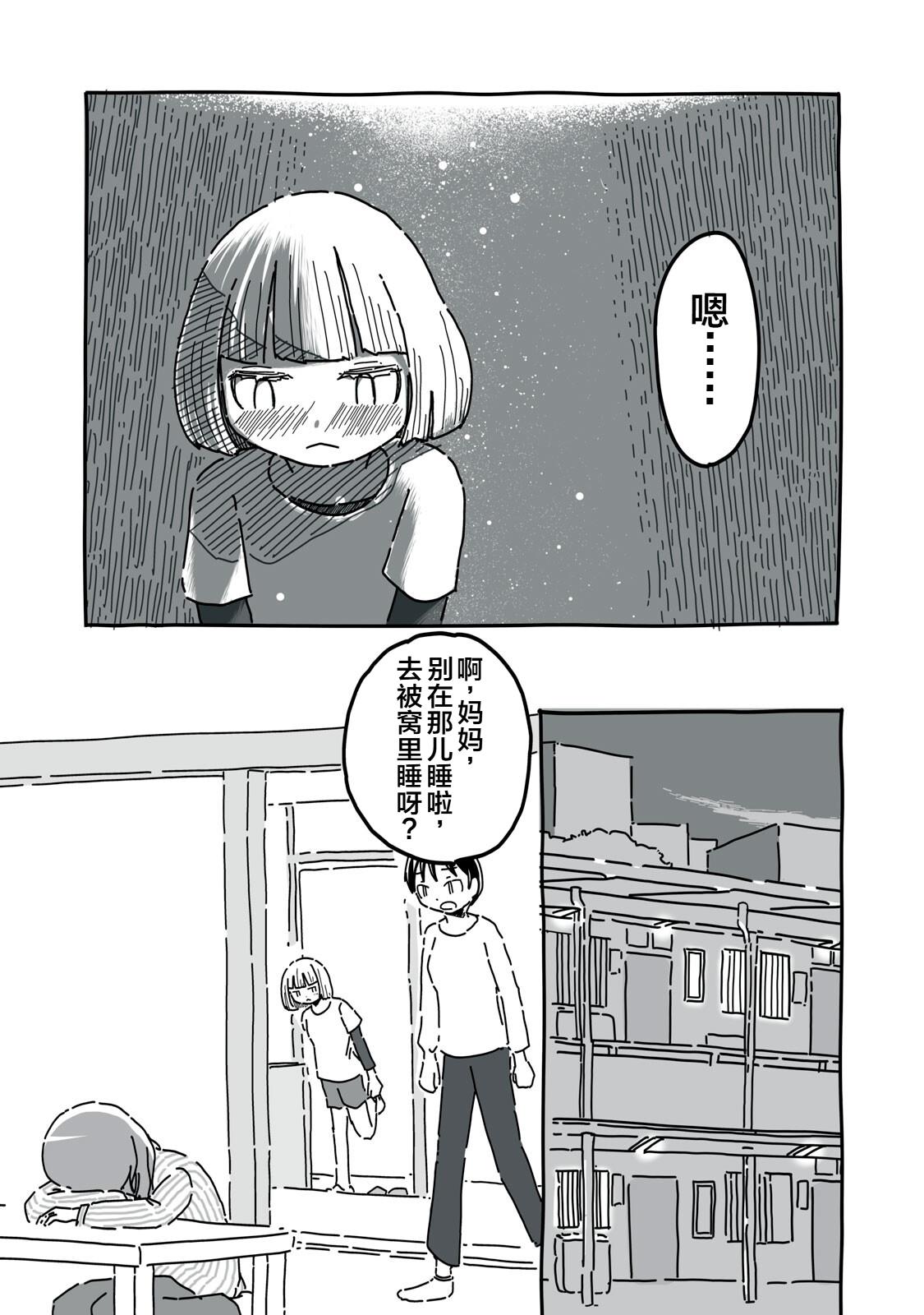第6话16
