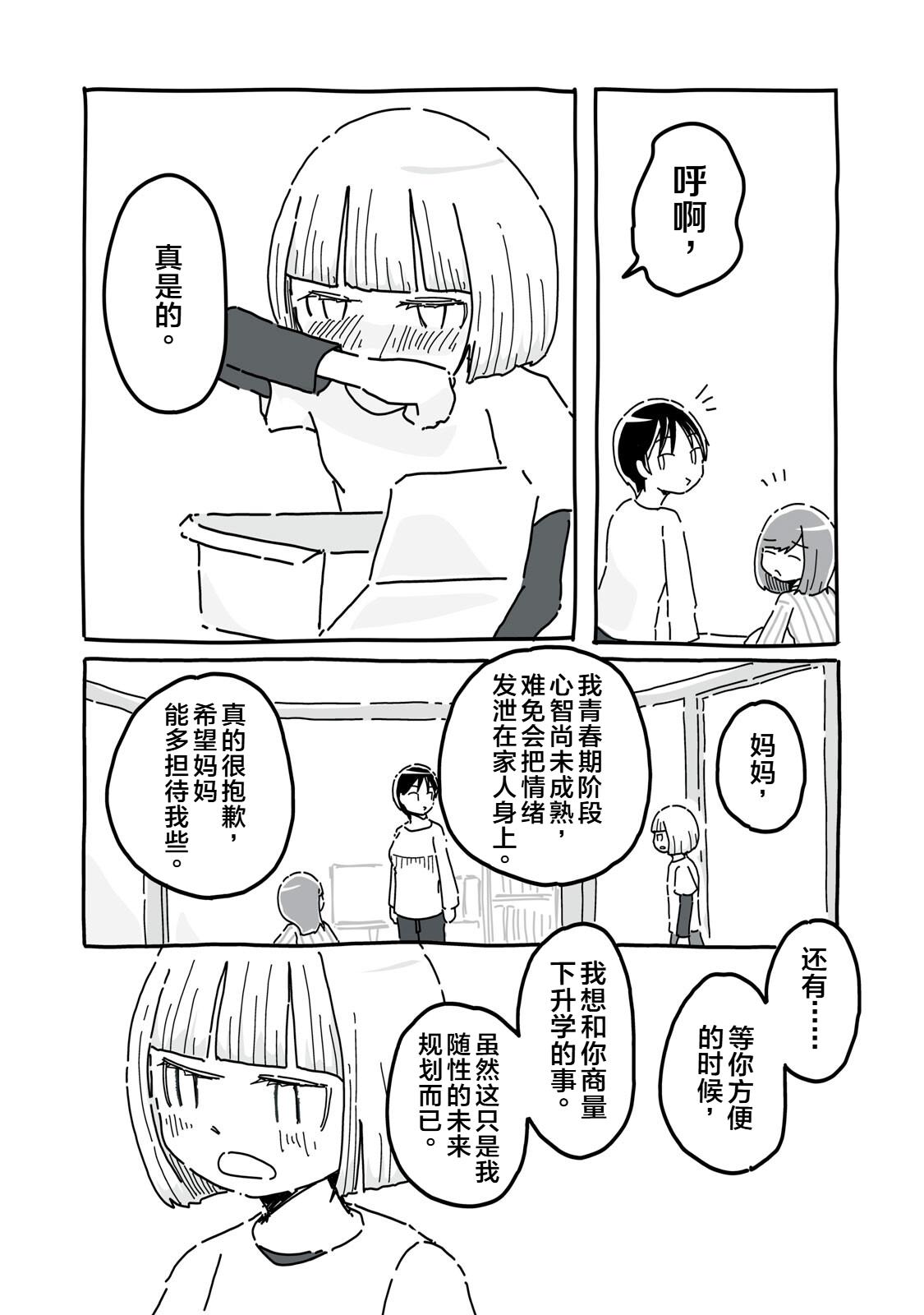 第6话18