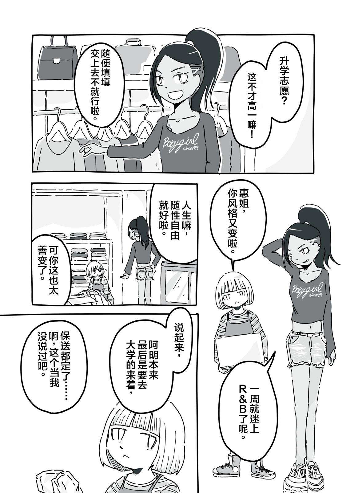第6话2