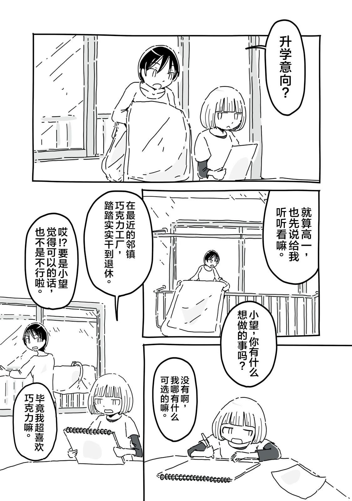 第6话3